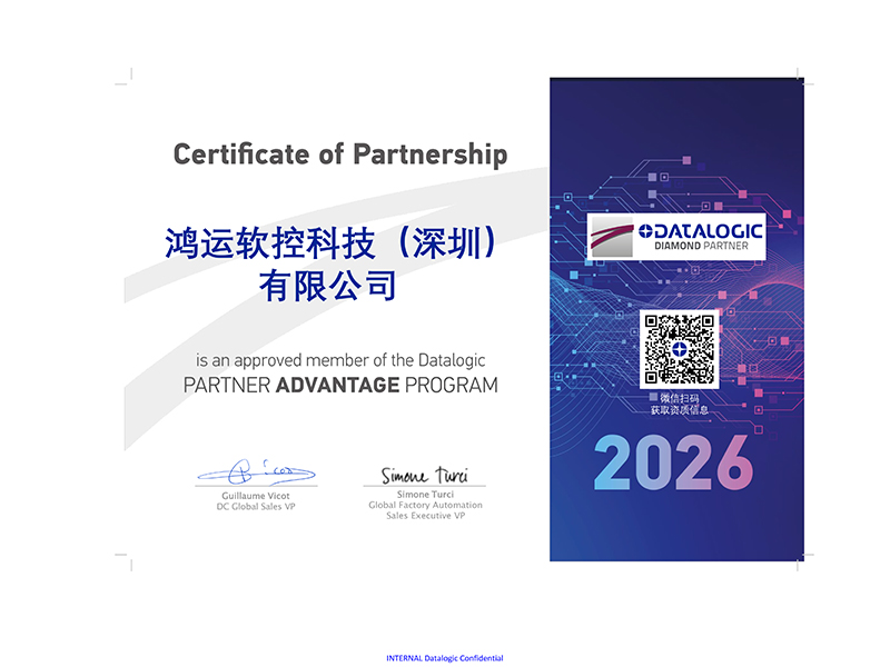 Certificate - 2026_Hongyun Soft Control Technology (Shenzhen) Co., Ltd. - Distributor Certificate